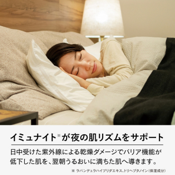 ナイトジェルパック 04