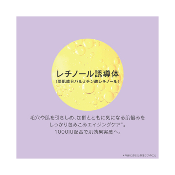 タイムレボリューション レチ1000ショット7daysマスクセット 03