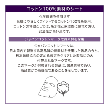 タイムレボリューション レチ1000ショット7daysマスクセット 05