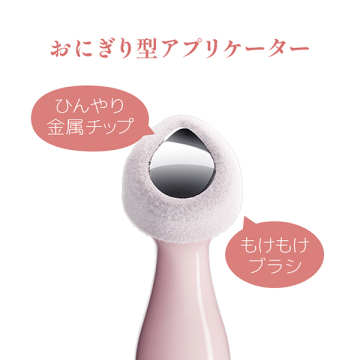 【入荷次第販売開始】グロッシーおにぎりっぷ 02