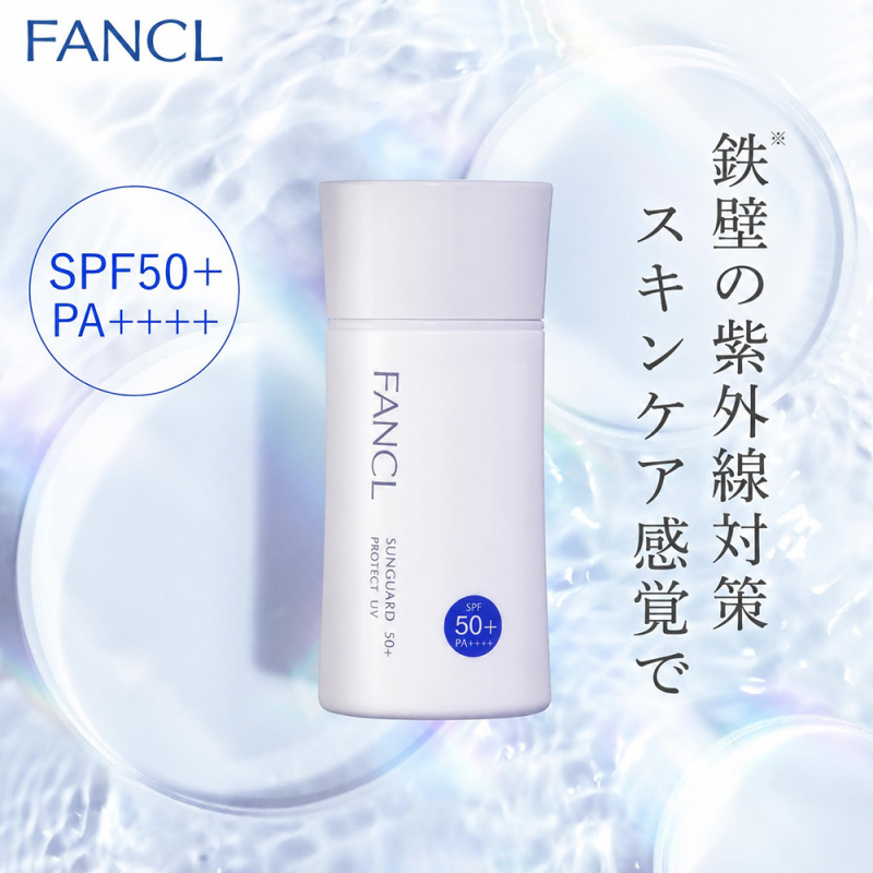 サンガード50+ プロテクトUV(医薬部外品) / ファンケル(日焼け止め