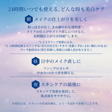 ブライトニング スキンケアパウダーA 05