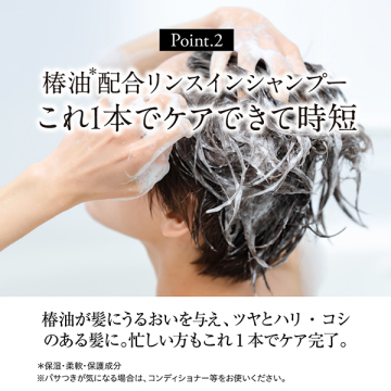 オイルシャンプー 04
