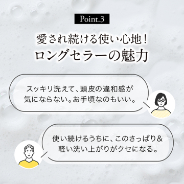 オイルシャンプー 05