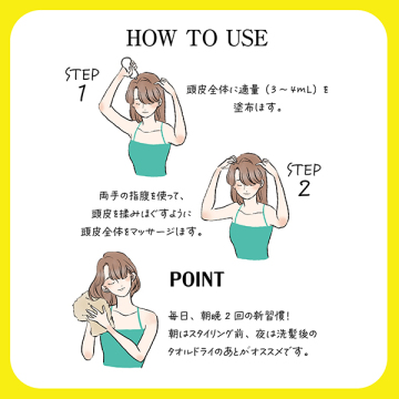 ヘアアクセルレーターEX 05