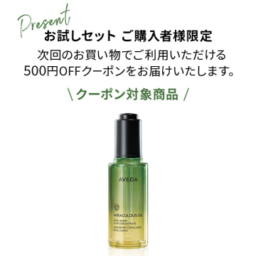 【mini COSME】【お一人様1点限り】【次回現品ご購入で使える500円オフクーポン付き】NEW コンセントレイト シャイン オイル 3日分お試しセット 02
