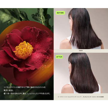 【mini COSME】【お一人様1点限り】【次回現品ご購入で使える500円オフクーポン付き】NEW コンセントレイト シャイン オイル 3日分お試しセット 04