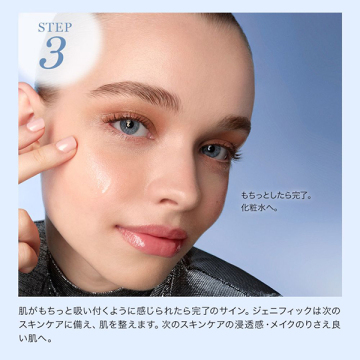 ジェニフィック キット 50mL 05