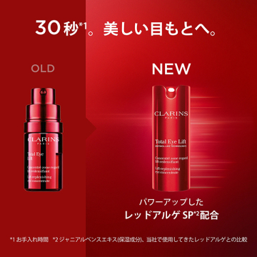 トータル アイ インテンス N 05