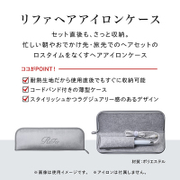 リファヘアアイロンケース / リファ(その他日用品・雑貨, 日用品・雑貨
