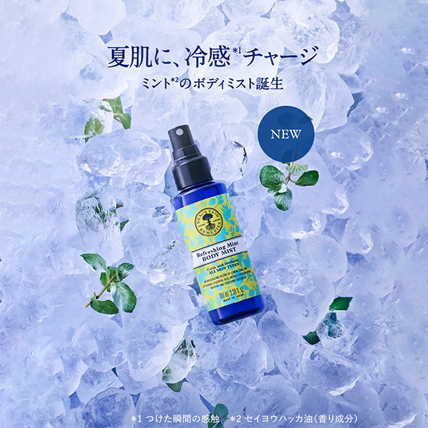 リフレッシュミント ボディミスト / ニールズヤード レメディーズ