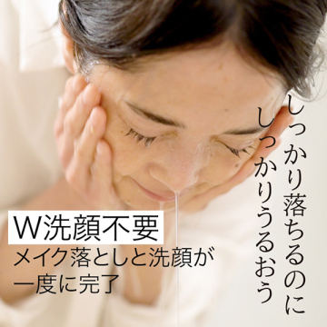 米ぬか酵素洗顔 クレンジング+クレイ 02