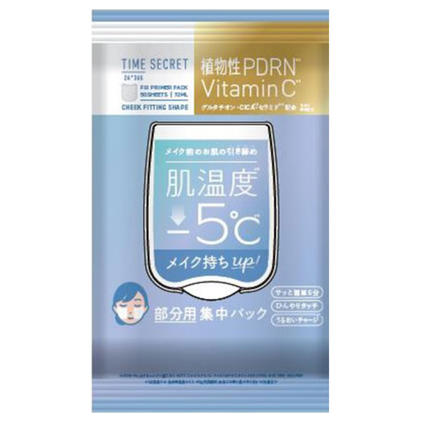 タイムシークレット フィックスプライマーパック