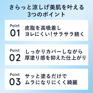 タイムレスフィットファンデーションUV 03