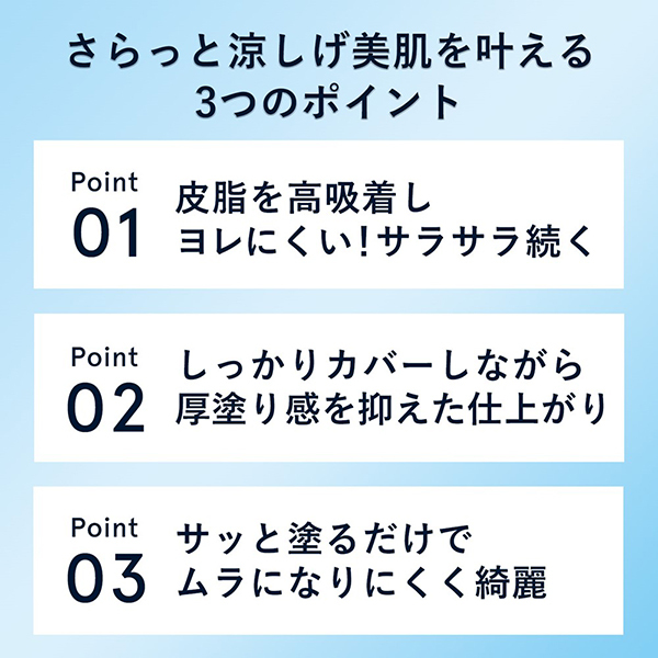 タイムレスフィットファンデーションUV 2025年版 / オルビス(パウダー