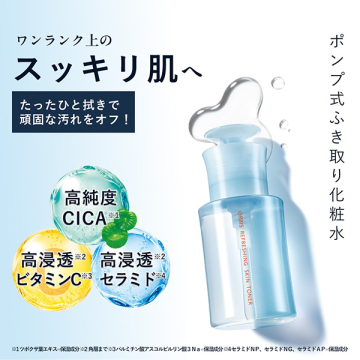リフレッシング スキン トナー 02