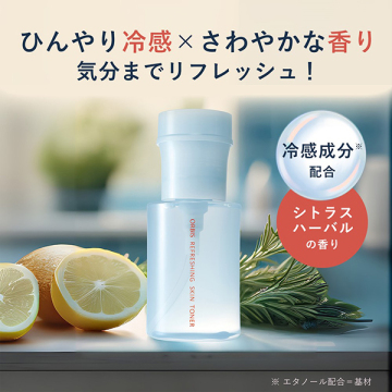 リフレッシング スキン トナー 05