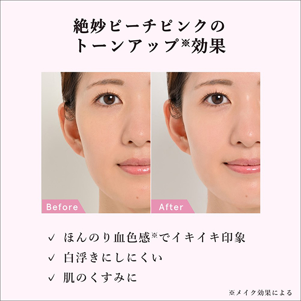 リニューアル前品】リンクル ブライト UV プロテクター ピーチピンク