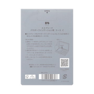 パウダーファンデーション用 ケース C 04