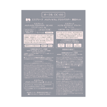 メルティセラム グロウパウダー 限定キット 02