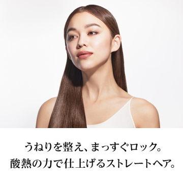 リファストレートロック 02