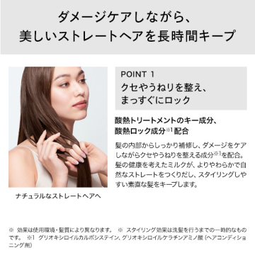 リファストレートロック 03