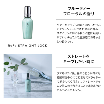 リファストレートロック 05
