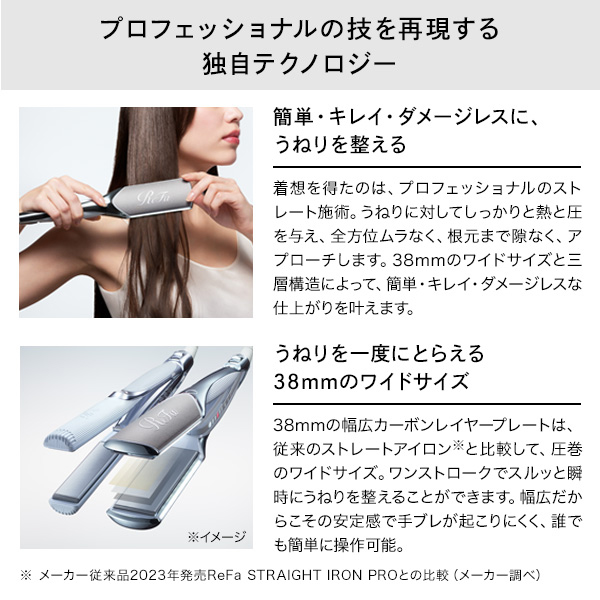 リファパワーストレートアイロン プロ / ブラック / H281mm×W50mm×D39 / 本体 1