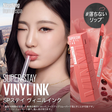 SPステイ ヴィニルインク 03