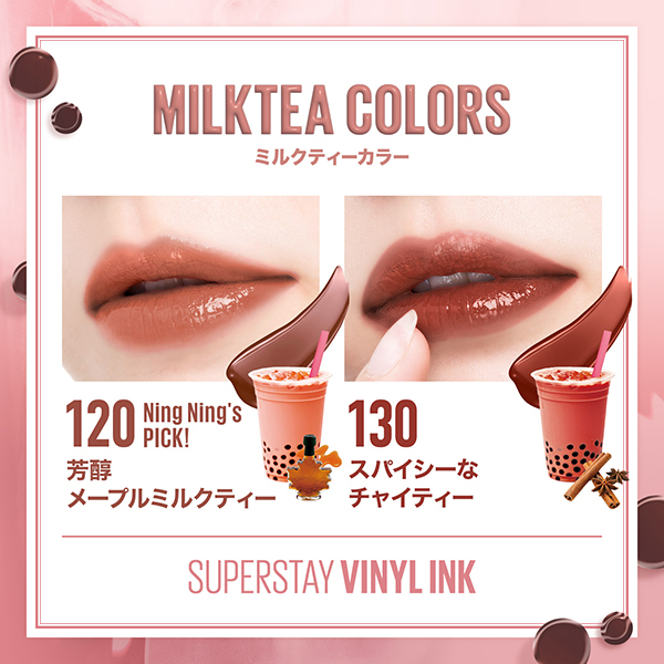 SPステイ ヴィニルインク / メイベリン ニューヨーク(リキッドルージュ