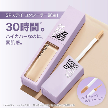 SPステイ コンシーラー 03