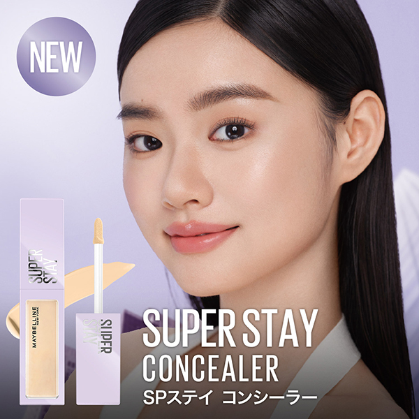 SPステイ コンシーラー / メイベリン ニューヨーク(リキッド