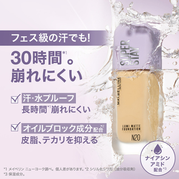 SPステイ ルミマット リキッド ファンデーション 03