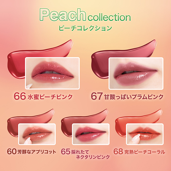 SPステイ ヴィニルインク / 15 甘美なピーチベージュ / 4.2ml 1