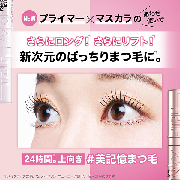 スカイハイ プライマー / 01 下地ブラック / 6.5ml 1