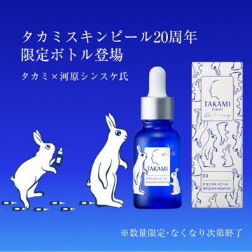 タカミスキンピール 02