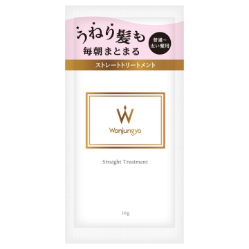 ストレートトリートメント 普通～太い髪用