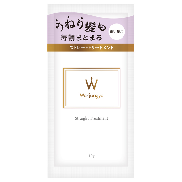 ストレートトリートメント 細い髪用 / 10g / トライアルパウチ