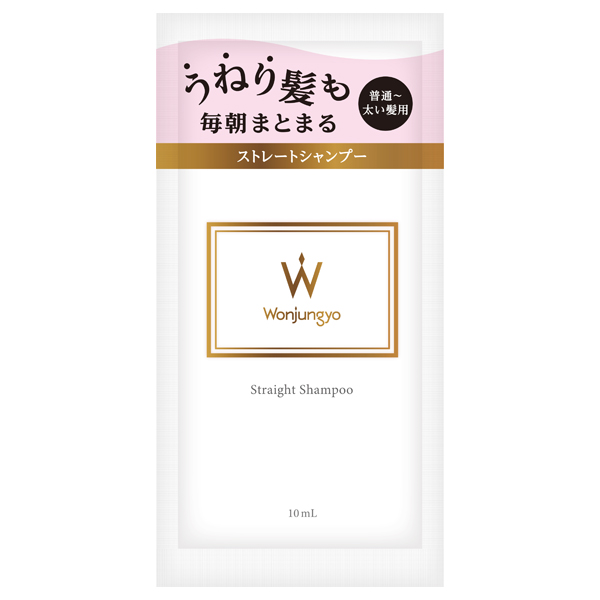 ストレートシャンプー 普通～太い髪用 / 10mL / トライアルパウチ