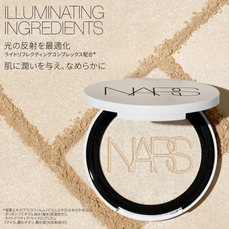ライトリフレクティング ルミナイジングパウダー / NARS(ナーズ