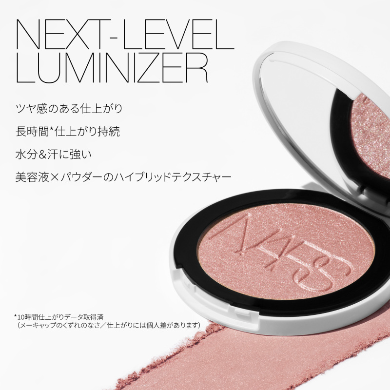 ライトリフレクティング ルミナイジングパウダー / NARS(ナーズ