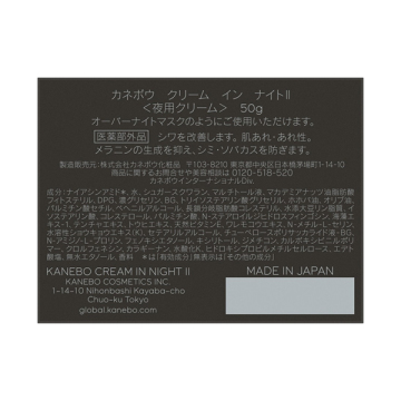クリーム イン ナイトII 05