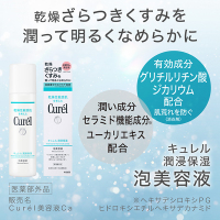 潤浸保湿 泡美容液 / キュレル(美容液, スキンケア・基礎化粧品)の通販