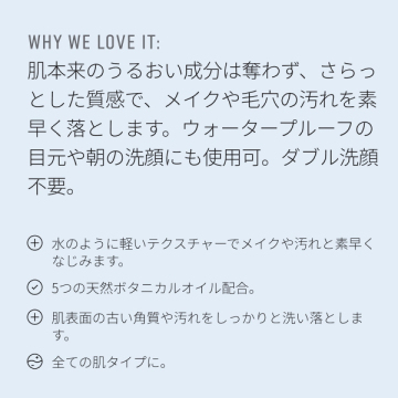 スージング クレンジング オイル 04