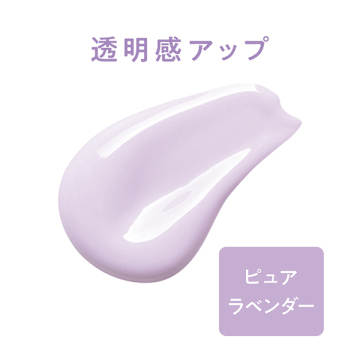 【入荷次第販売開始】皮脂テカリ防止下地 02