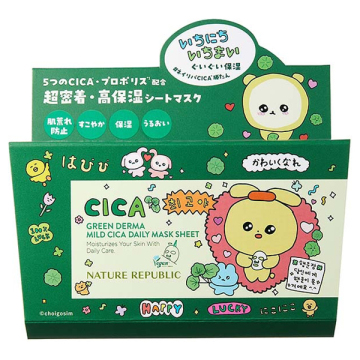 グリーンダーマCICAデイリーシートマスク