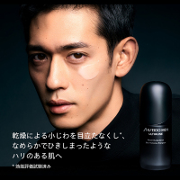 SHISEIDO MEN アルティミューン パワライジング セラム / SHISEIDO