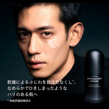 SHISEIDO MEN アルティミューン パワライジング セラム 04