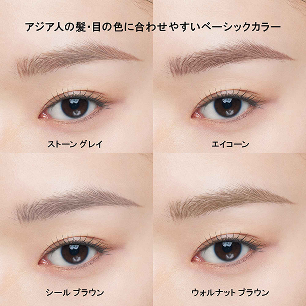 シュウウエムラ　アイブロウ　セット 秋コスメ2023】シュウ ウエムラの秋新色をスウォッチ！ 新マット