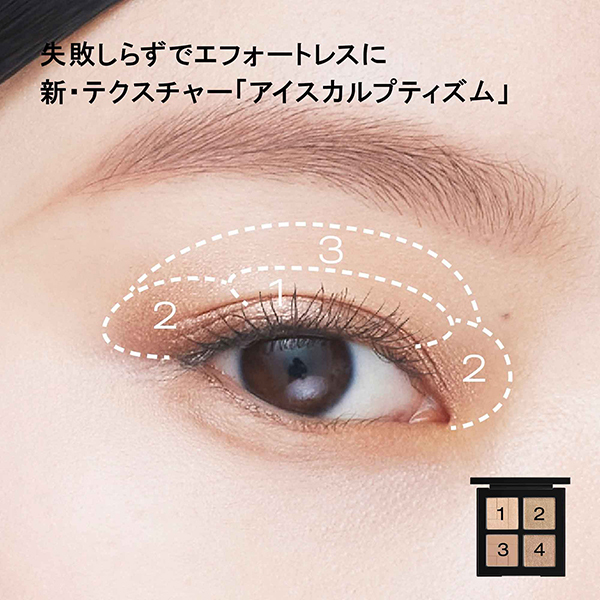 シュウウエムラ アイスカルプト フレッシュコーラル アイスカルプト / シュウ ウエムラ(パウダーアイシャドウ